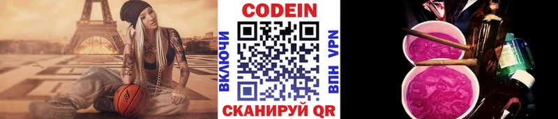 продажа наркотиков  блэк спрут маркетплейс  площадка официальный сайт  Боровск  Кодеин Purple Drank 