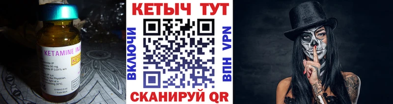 Кетамин VHQ Боровск