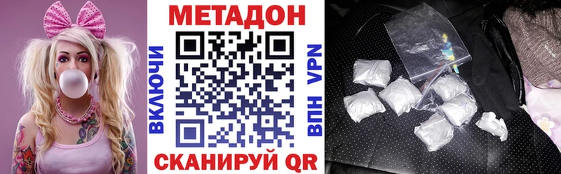 наркота  Боровск  Метадон VHQ 
